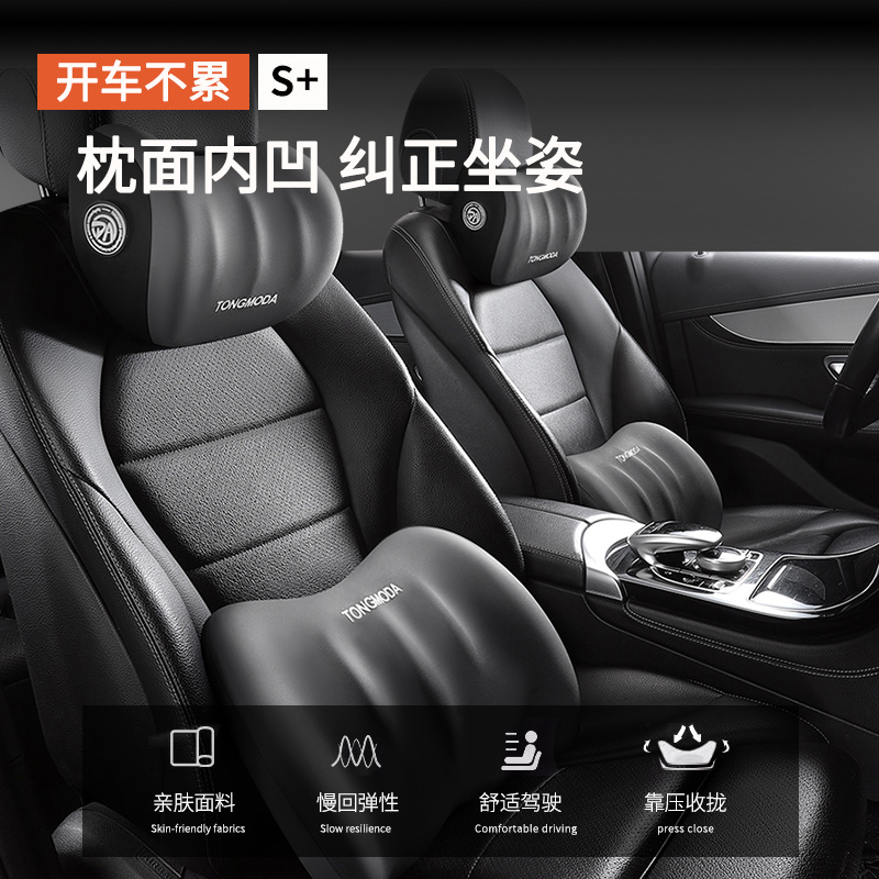 汽车头枕车用护颈枕车载靠枕靠背垫腰垫车内驾驶座椅记Z忆棉护腰