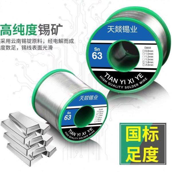 国标63A云南纯度锡免清洗松香芯焊锡丝锡线焊丝0.8/1.0/1.2其它,五金/工具,电焊丝,淘宝优惠券,粉丝福利购,淘宝优惠卷