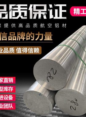 1060铝棒3003铝合金 5052  6063铝板5083  LY12CZ  7075T651铝棒