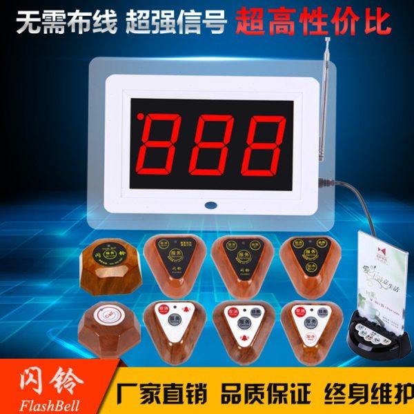 闪铃无线呼叫器点餐酒店咖啡厅会所按铃网吧医院茶楼棋牌室服务铃,办公设备/耗材/相关服务,无线呼叫器,淘宝优惠券,粉丝福利购,淘宝优惠卷