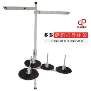 优质线架 4线架工业缝纫机线架 拷边机 4叶线架 包缝机线架