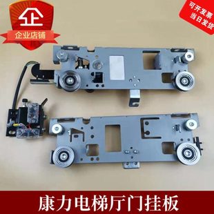 电梯门挂板800开门长355宽110钩子锁动静触点盒层厅门头适用康力