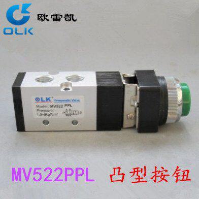 欧雷凯(OLK) 机械阀 MV522PPL（螺纹2分） 二位五通 凸型按钮