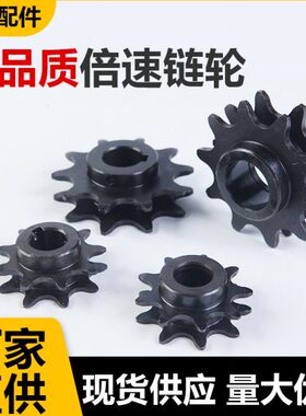 倍速齿轮 BS25-C208A 节距25.4 9齿 2.5倍速链轮 主动从动轮9T10T