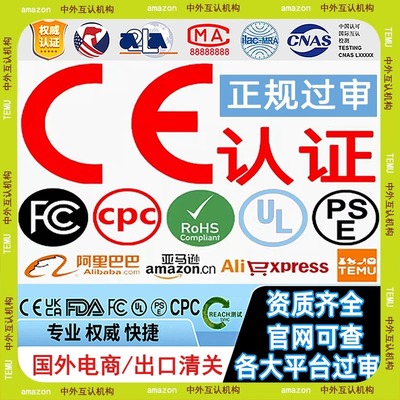 跨境电商实验室认证权威认证报告