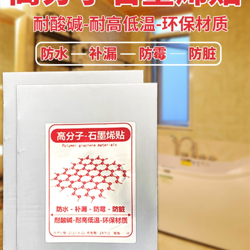 塑料补丁贴强力防水高粘补漏王胶布粘塑料盆水泥墙水桶玻璃水管止