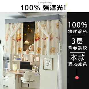 强遮光宿舍学生加厚床帘寝室女上铺窗帘下铺隔断动漫桌帘围挡床幔