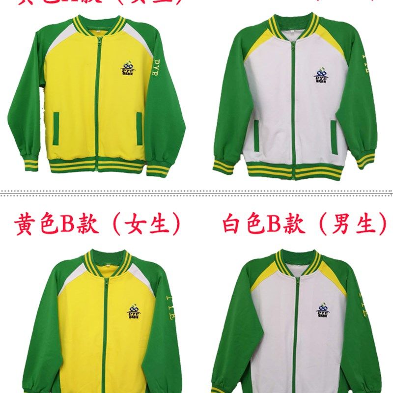 广州市番禺区小学生纯棉校服男女生套装秋冬装长袖拉链外套长裤,童装/婴儿装/亲子装,校服/园服,淘宝优惠券,粉丝福利购,淘宝优惠卷