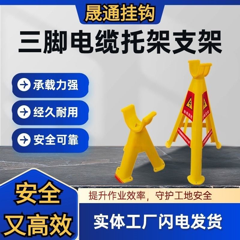 落地式绝缘塑料电缆支架固定架三角四角Pvc玻璃钢放电线加厚托架