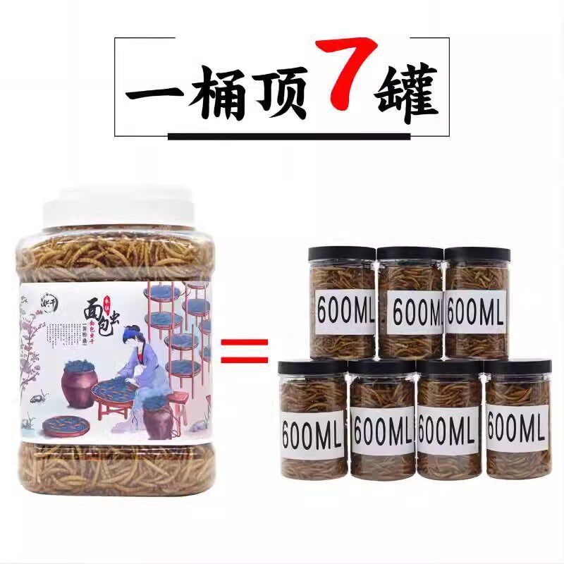 乌龟饲料鱼饲料鱼食鱼粮龟粮面包虫大麦虫地图鱼雷龙鱼观赏鱼专用