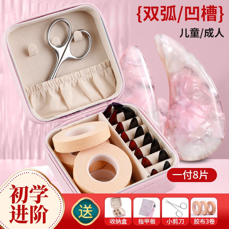 古筝指甲收纳盒收纳包收纳板儿童专用套装琵琶胶带成人古筝指甲