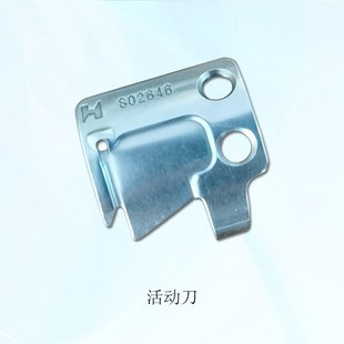 平车剪线刀片缝纫机剪刀服装制衣平缝机断线割线刀片