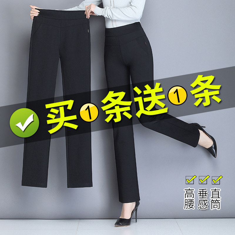 直筒裤女2021春装高腰弹力显瘦宽松大码白色休闲九分黑色西装长裤