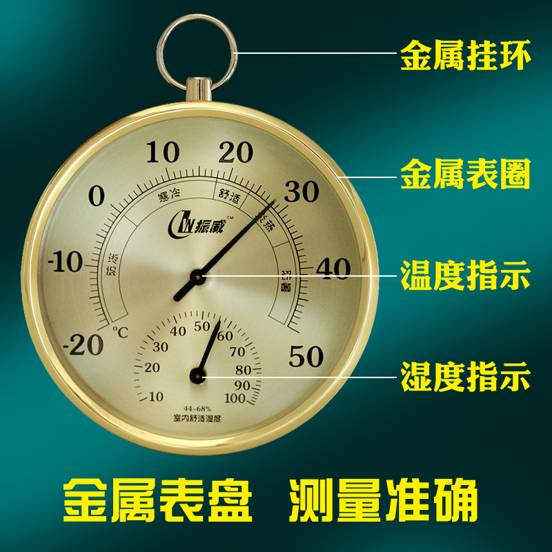 振威温度计家用室内婴儿房高精度湿度计壁挂高精度温湿度表包邮