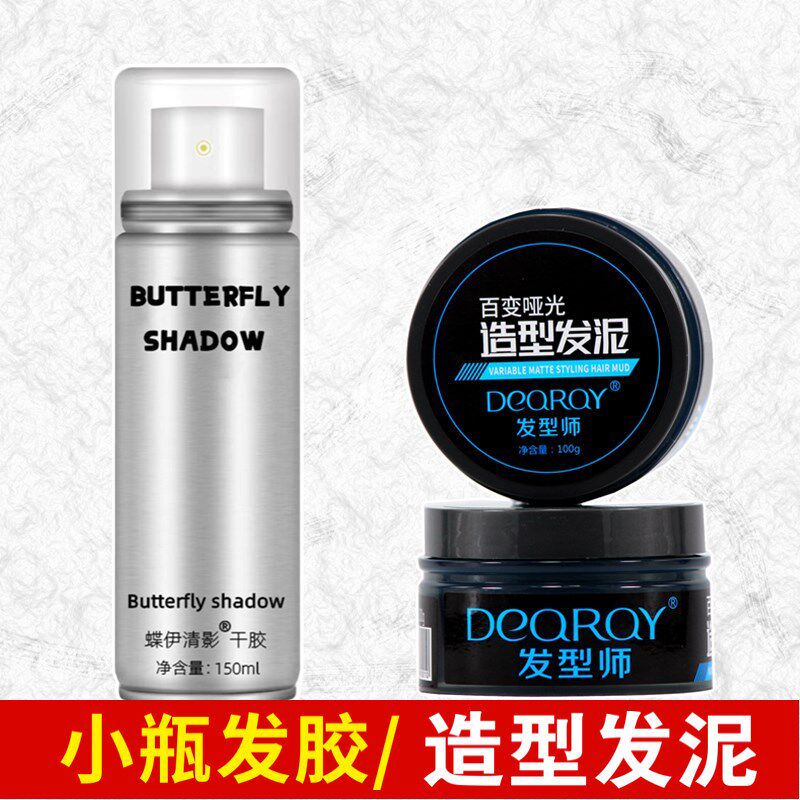 包邮男士头发持久造型蓬松哑光发泥/发蜡 强力定型清爽干性塑型膏