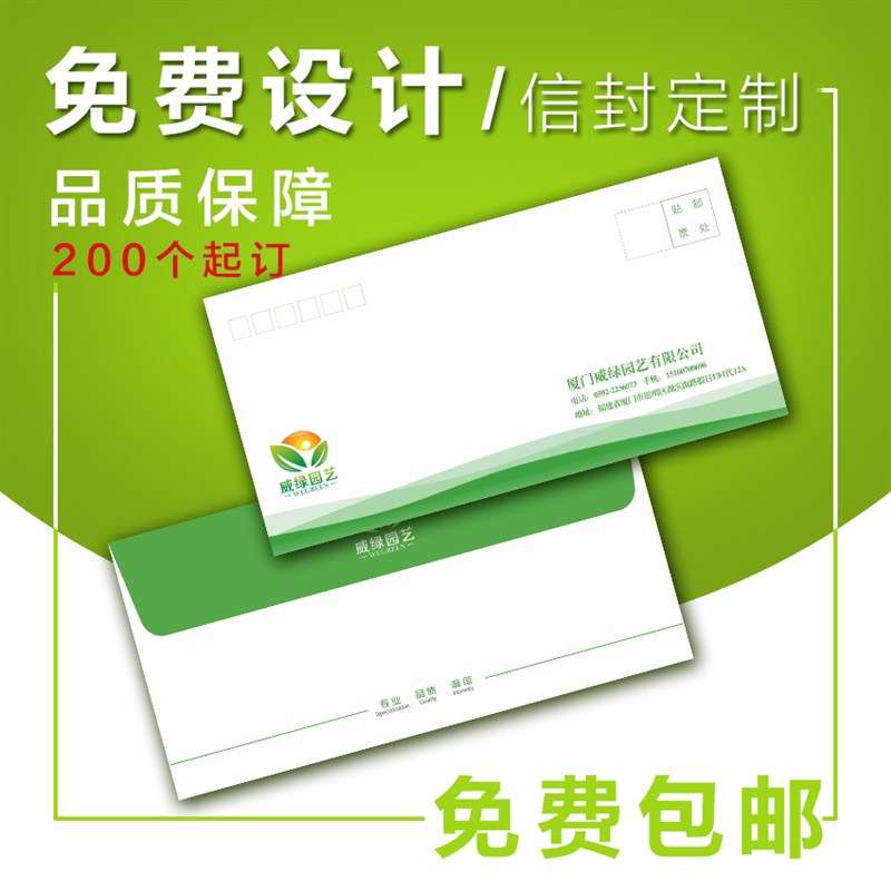 信封定制印刷定做设计订做增值税制作装A4家具信封袋档案袋包邮