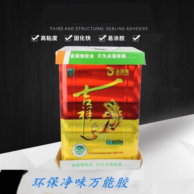 金丽缘吉祥净味环保型万能胶强力胶铝塑板防火板地板革草坪胶包邮,基础建材,胶水/胶粘剂,淘宝优惠券,粉丝福利购,淘宝优惠卷