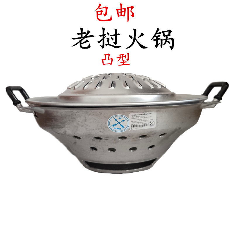 老挝火锅泰国木炭锅涮烤两用火锅家用餐厅炉碳烤锅冬阴功商用包邮