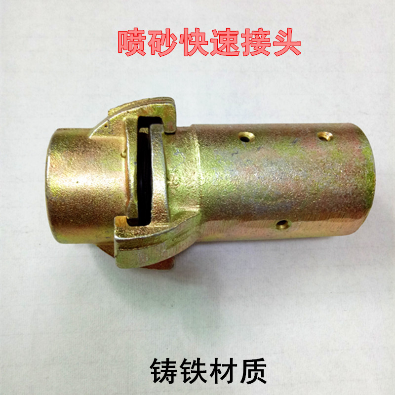 喷砂管快速接头喷砂管龙爪接头铸铁接头内径25.32喷砂机管接头