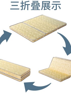折叠床垫椰棕垫榻榻米1.8米1.2m1.5儿童硬棕垫学校宿舍单人可定做