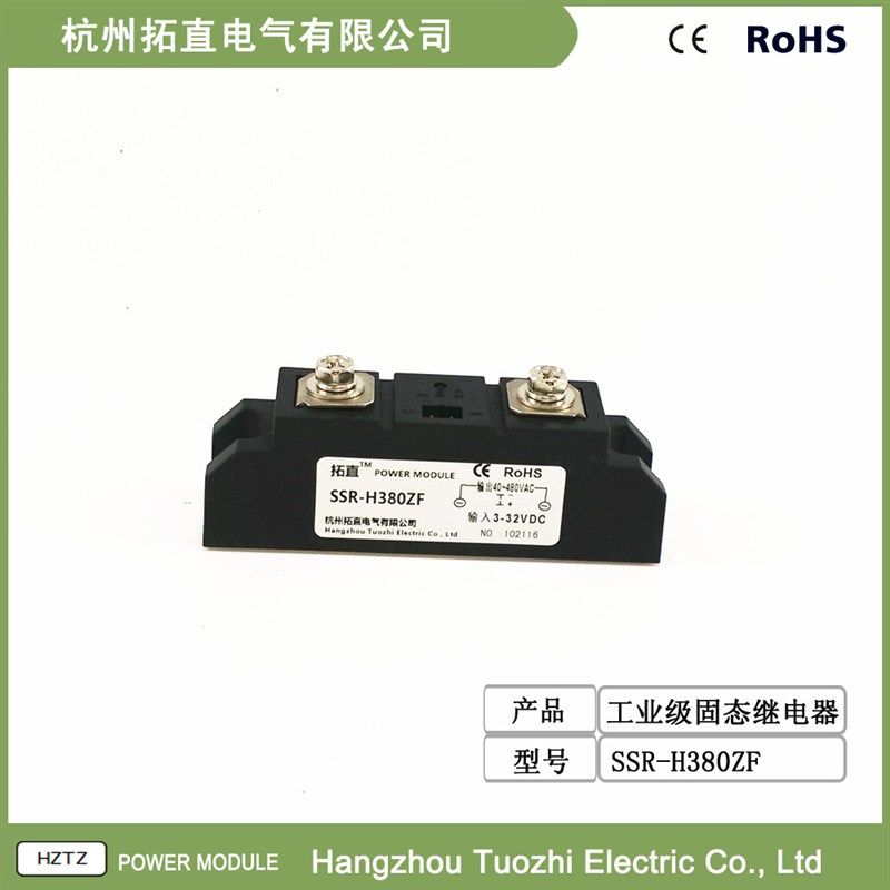 工业级固态继电器80A 480VAC SSR-80A SSR-H380ZF 直流控交流