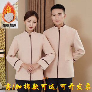 保洁服长袖 酒店医院KTV保洁员阿姨物业保洁工作服女加棉 秋冬套装