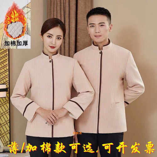 保洁服长袖秋冬套装酒店医院KTV保洁员阿姨物业保洁工作服女加棉