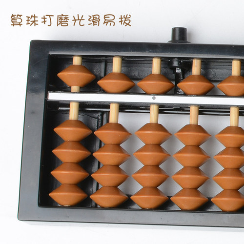 23档5珠塑料带清盘器小学生二年级幼儿园儿童珠心算专用算盘