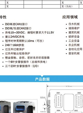 EPEC2023 EPEC2024 控制器适用三一/徐工/中联重科EPEC3724 2024