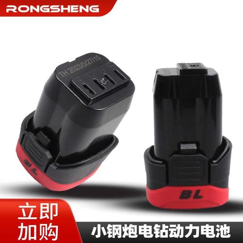 东科款16.8V电池手电钻大容量锂电池18伏电动手钻抢钻动力电芯