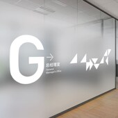 高端磨砂渐变办公室玻璃贴膜半透明logo贴纸装 饰定制公司防窥隔断