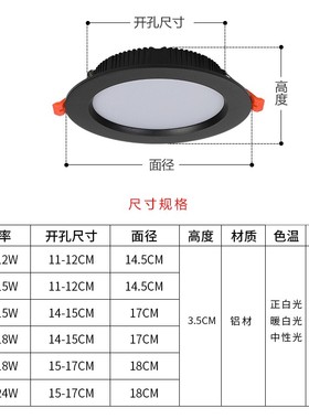 黑色筒灯led嵌入式天花灯12W洞灯5寸简灯6寸18w桶灯孔15公分射灯