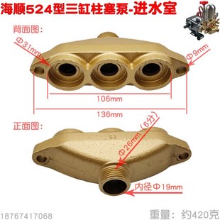 T28 26型柱塞泵吸水座口进水室打药喷雾机水泵22C5 25A