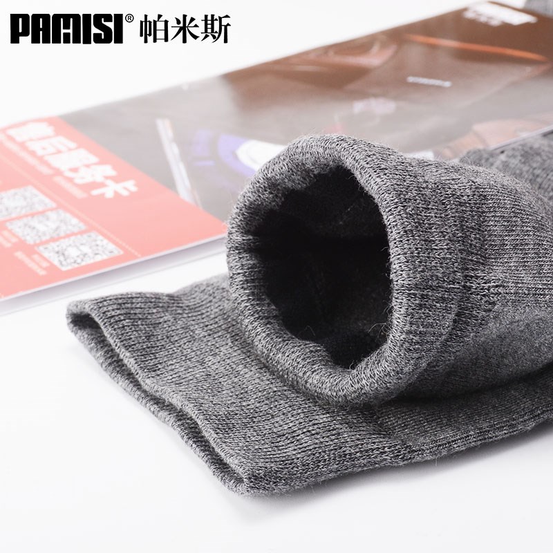 帕米斯袜子男长袜商务男袜抗菌男士棉袜防臭吸汗加厚长筒保暖袜子