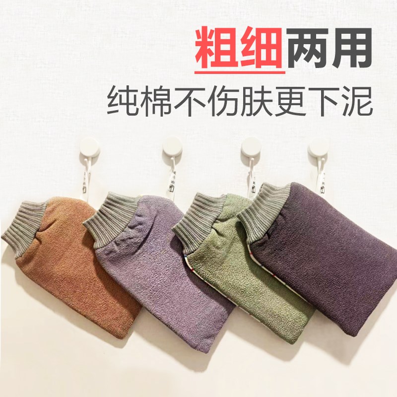 墨小冉AB双面粗细两用搓澡巾强力搓泥加厚家用洗澡巾男女搓澡神器