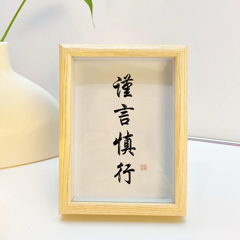 读书的意义摆件励志学生摆台鼓励孩子读书桌面办公室字画书法七寸