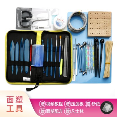 面塑工具套装粘土彩泥工具彩泥塑性雕塑刀面塑压泥板丸棒4件套装