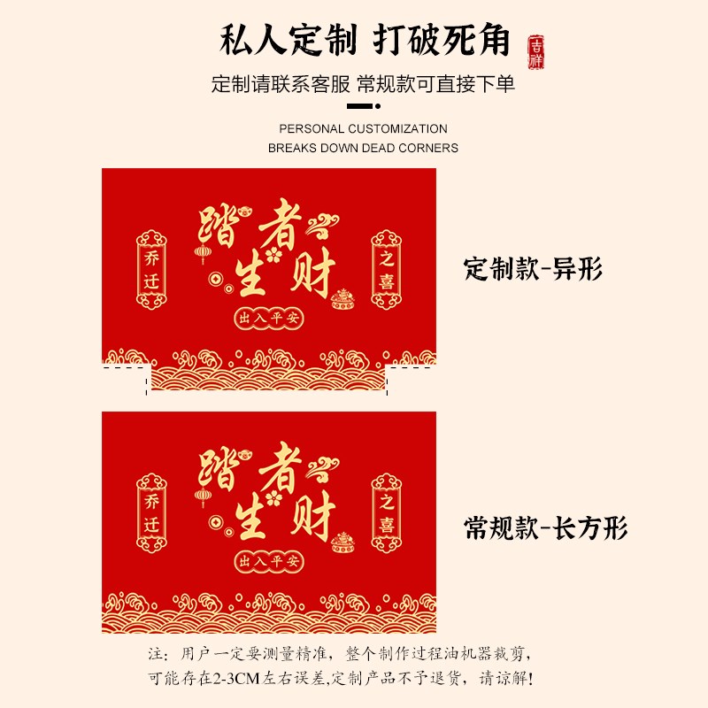 新年入户门地垫可擦免洗PVC皮革脚垫进门口玄关红色喜庆门垫地毯