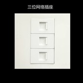 86型三位电脑网络信息3孔网线宽带RJ45模块三口弱电墙壁插座面板