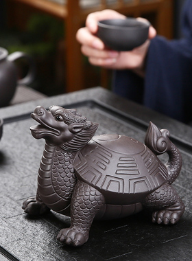 紫砂龙龟家居装饰摆件招财客厅酒柜办公室茶室茶桌面摆放茶宠可养