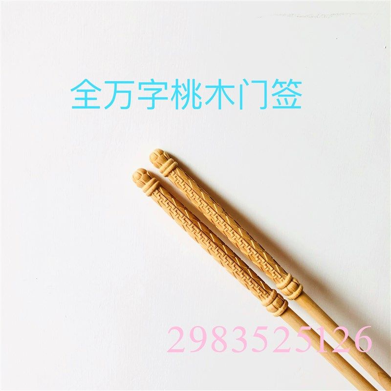 桃木花签广式清远画眉鸟笼万字门签广笼配件旧纯手工雕花门签包邮,宠物/宠物食品及用品,鸟禽其他,淘宝优惠券,粉丝福利购,淘宝优惠卷