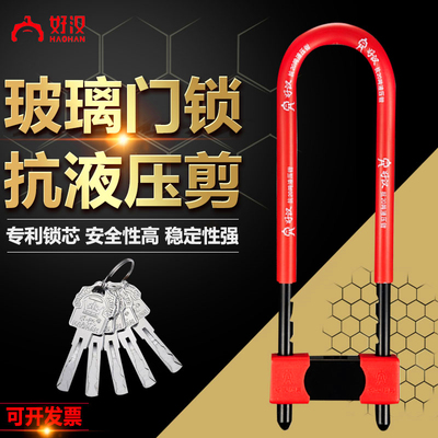 好汉伸缩式玻璃门锁u型锁插锁防盗锁商铺锁抗液压剪办公室门锁