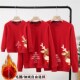 卫衣耶诞新年元 秋冬款 旦宽松红色厚棉 一家三口四口亲子装 2024新款