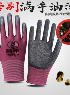 星雨L508尼龙皱纹耐磨防滑浸胶透气涂胶劳保手套印刷建筑搬运机修