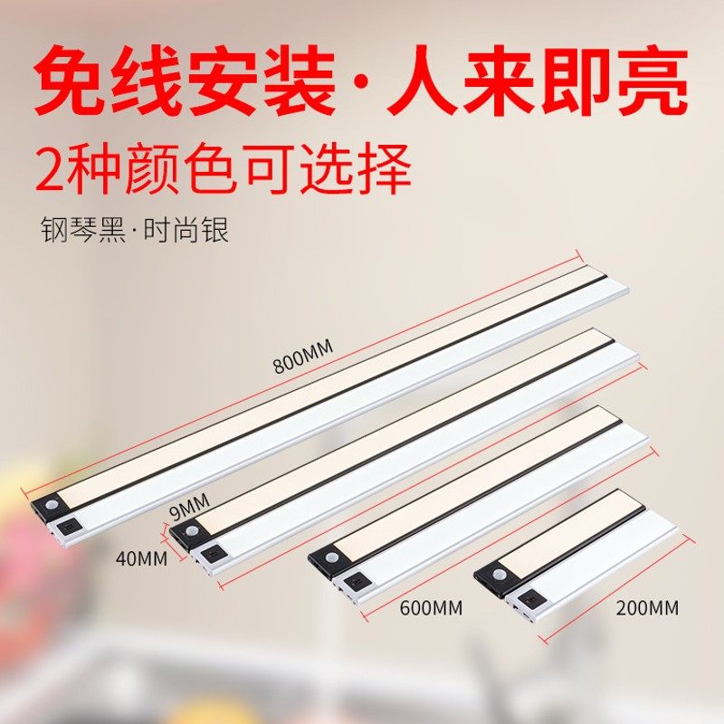 LED超薄感应无线充电应急灯磁吸移动硬灯条床边书桌衣鞋橱玄关灯,家装灯饰光源,小夜灯,淘宝优惠券,粉丝福利购,淘宝优惠卷