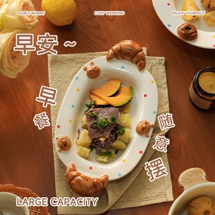 肆月蒸鱼盘陶瓷家用双耳盘子可爱长方形鱼盘甜品点心高级感椭圆盘