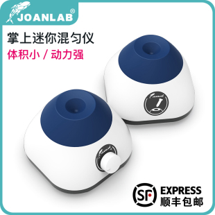 漩涡混匀仪多管混合器涡旋振荡器实验室混匀器混合仪震荡仪涡旋仪