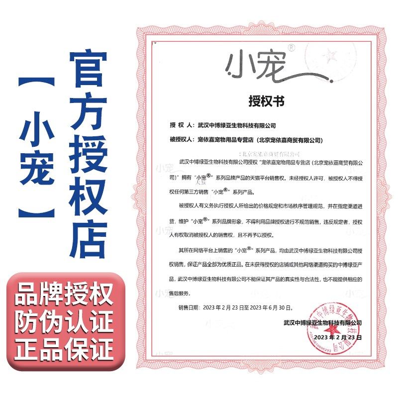 小宠羊奶粉猫咪专用宠物新生幼猫益生菌配方羊奶粉怀孕产后营养品,宠物/宠物食品及用品,猫狗通用营养膏,淘宝优惠券,粉丝福利购,淘宝优惠卷