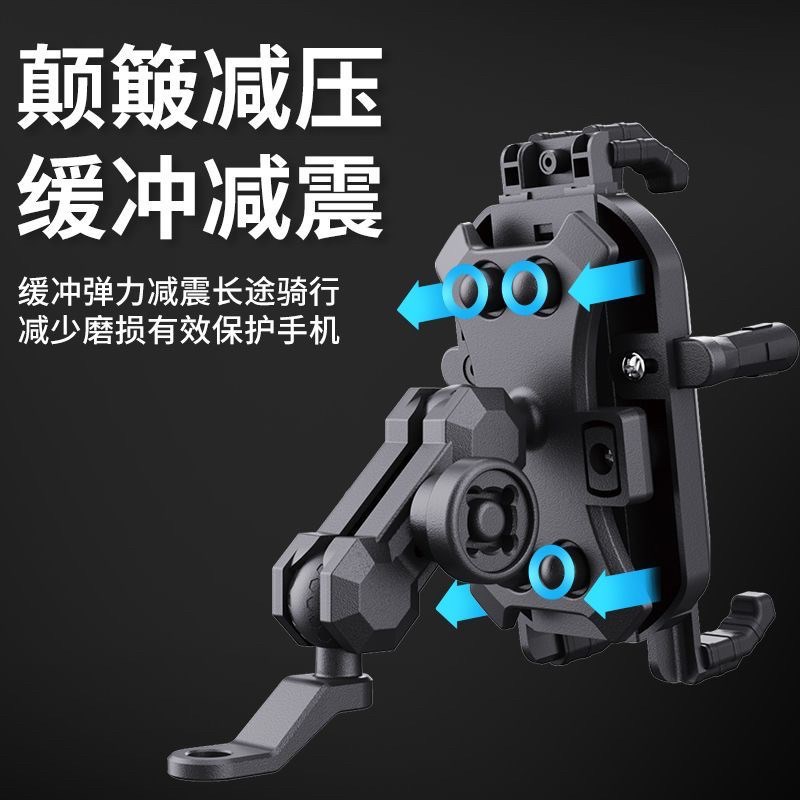 新款摩托车减震防抖防震手机支架车载摩旅无线充电导航架快递外卖