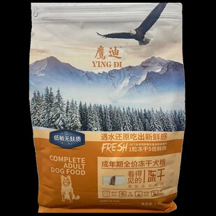 鹰迪肉松冻干狗粮泰迪比熊金毛拉布拉多柯基成犬幼犬3斤/20斤